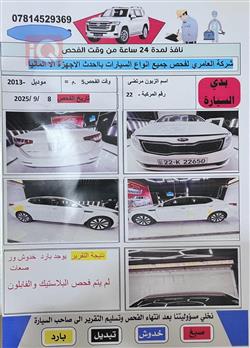 کیا ئۆپتیما